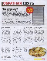 Mens Health Украина 2008 07, страница 7